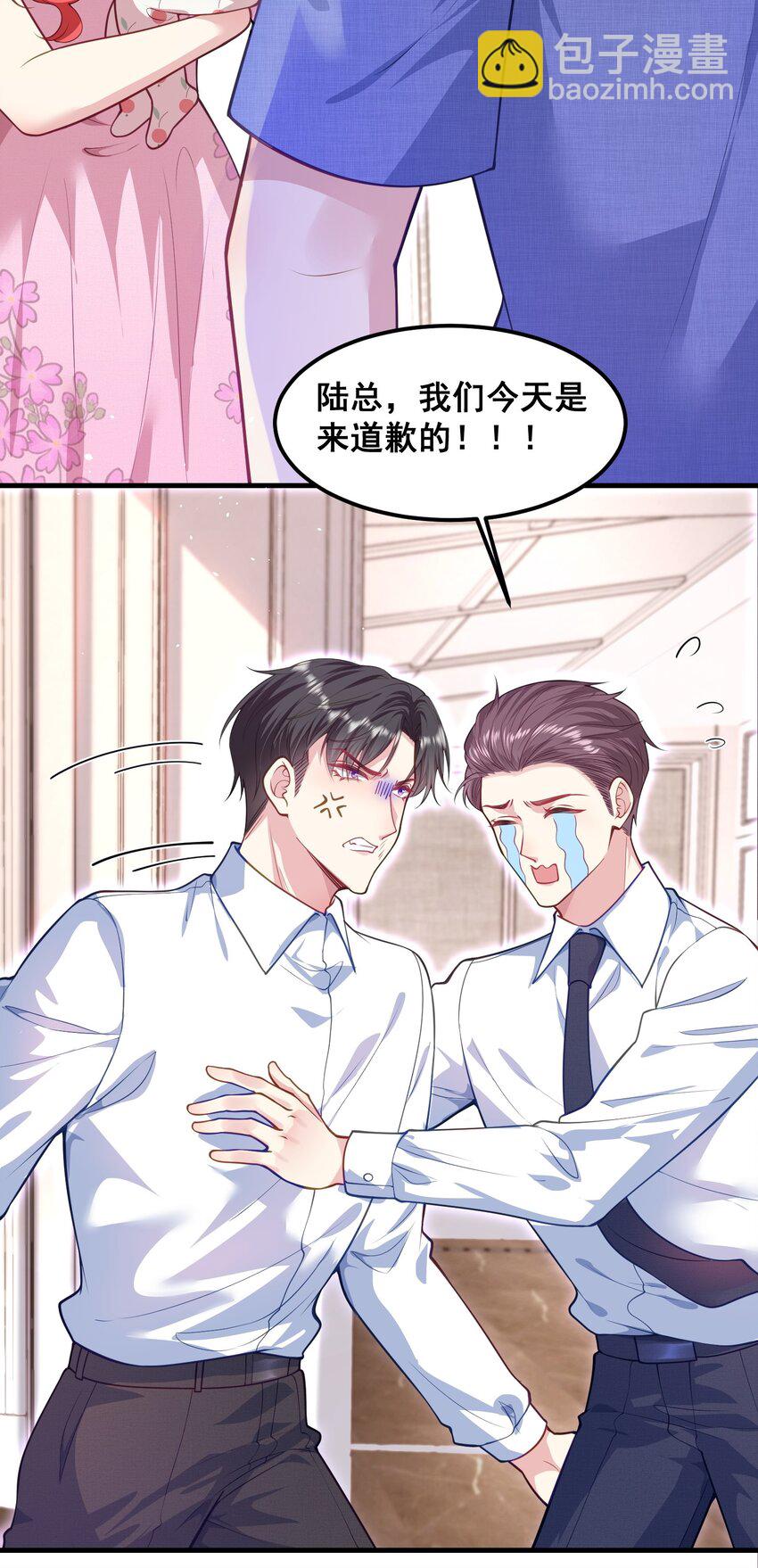070 廉价的道歉-第71话