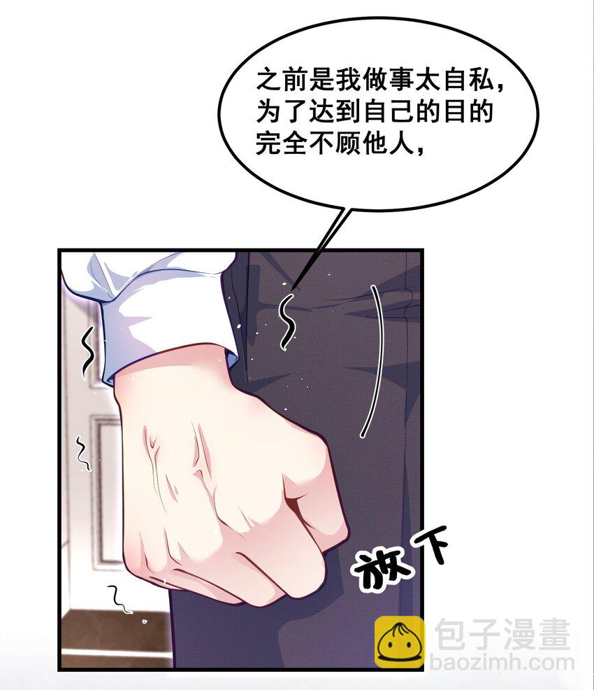 070 廉价的道歉-第71话