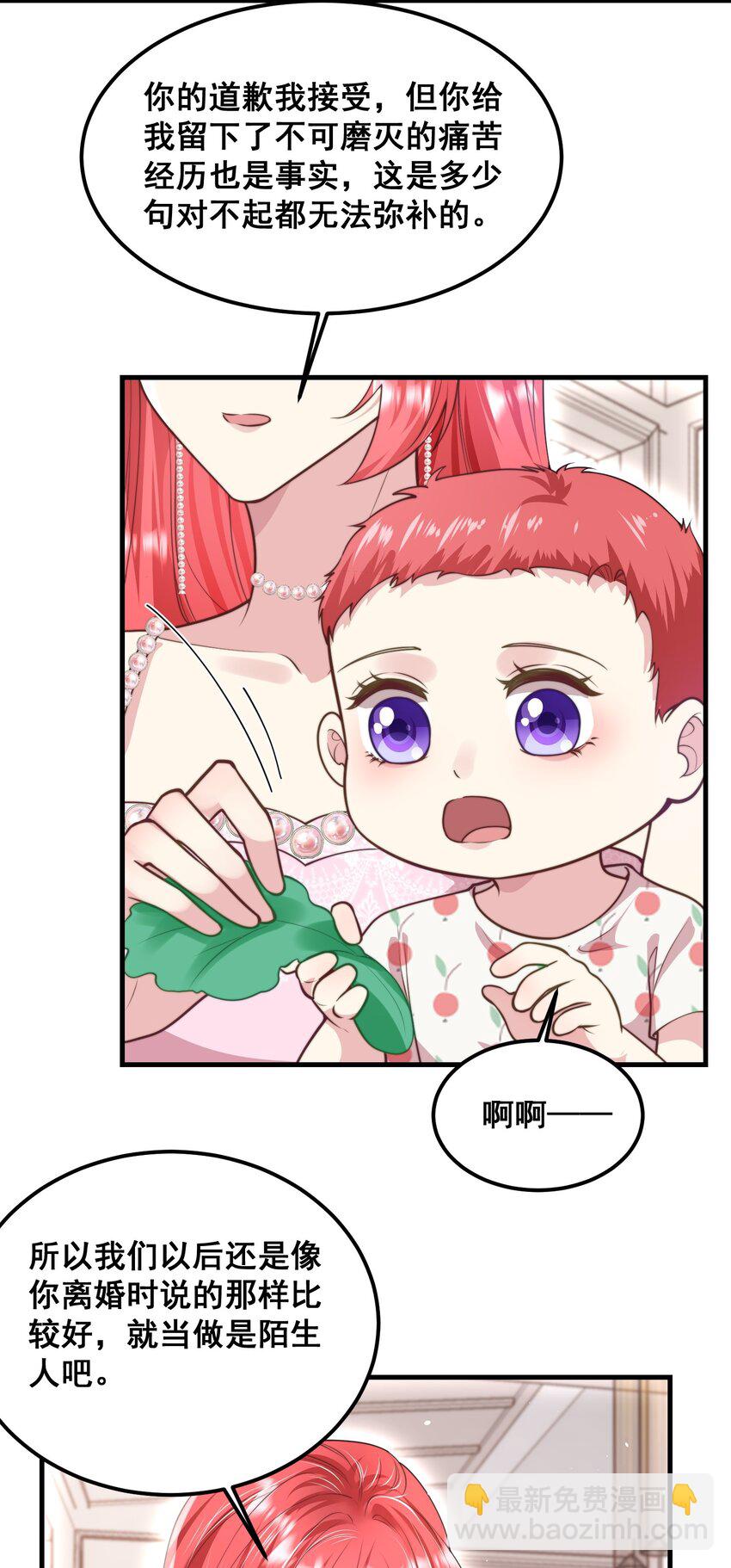 070 廉价的道歉-第71话