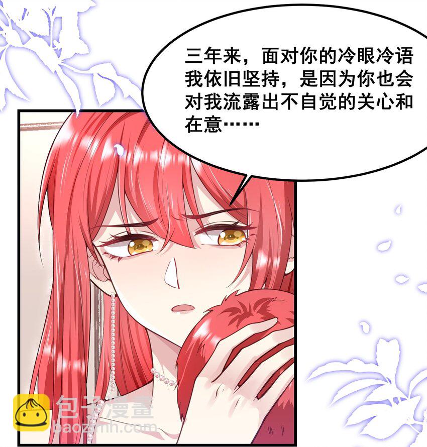 070 廉价的道歉-第71话