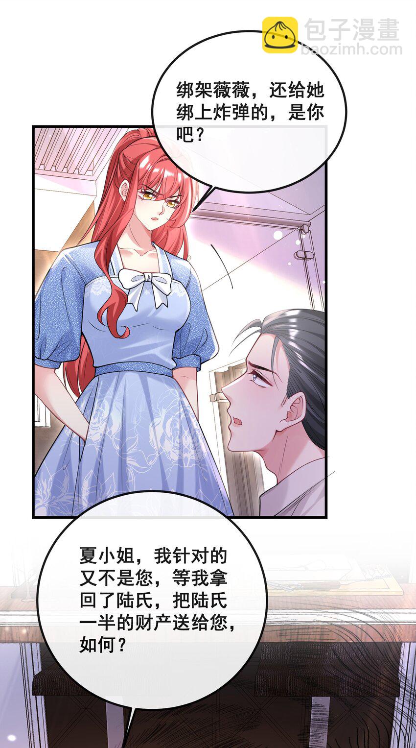 072 逮捕归案-第73话