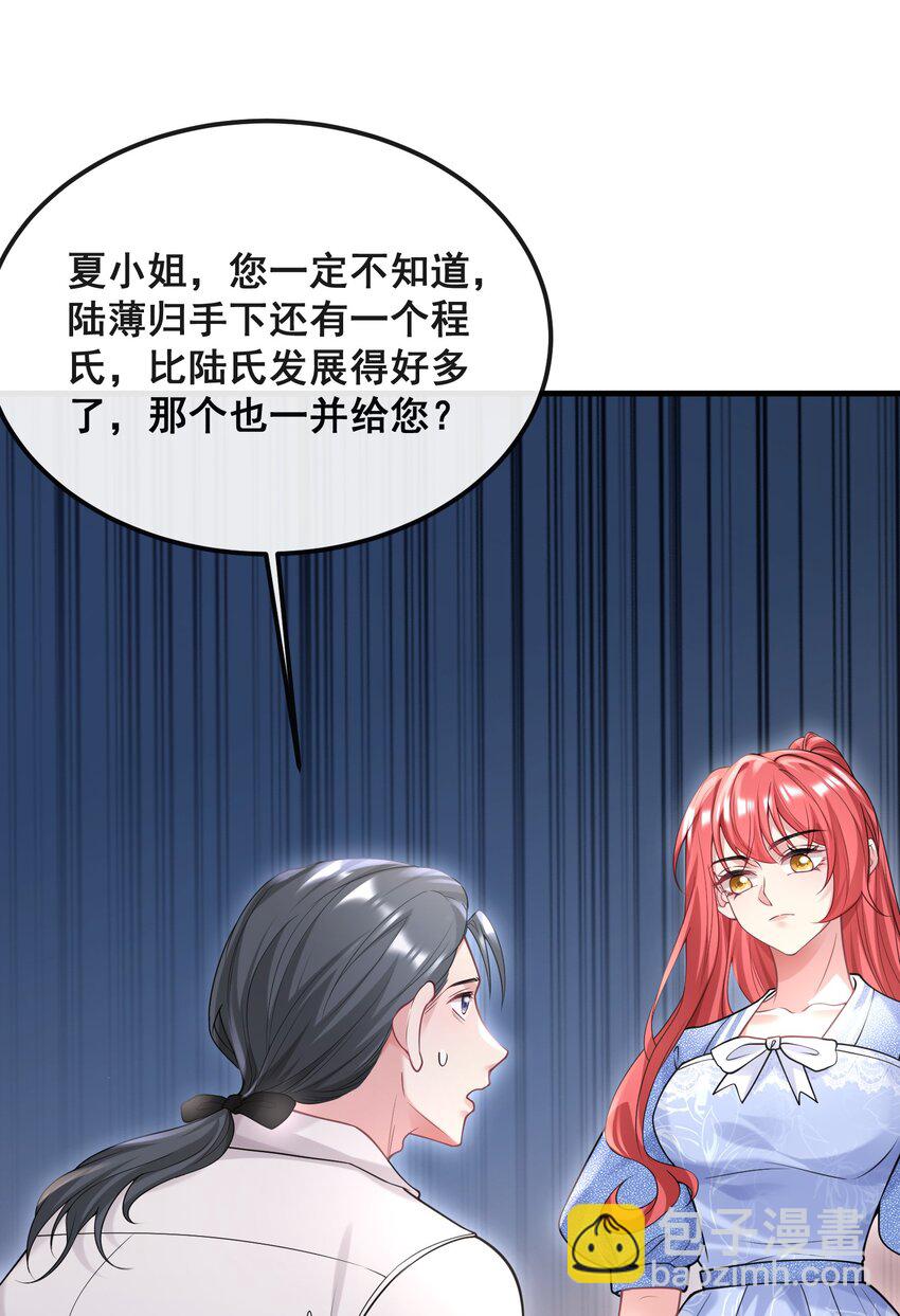 072 逮捕归案-第73话