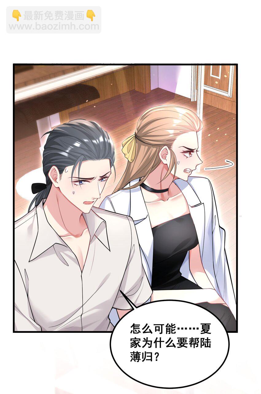 072 逮捕归案-第73话