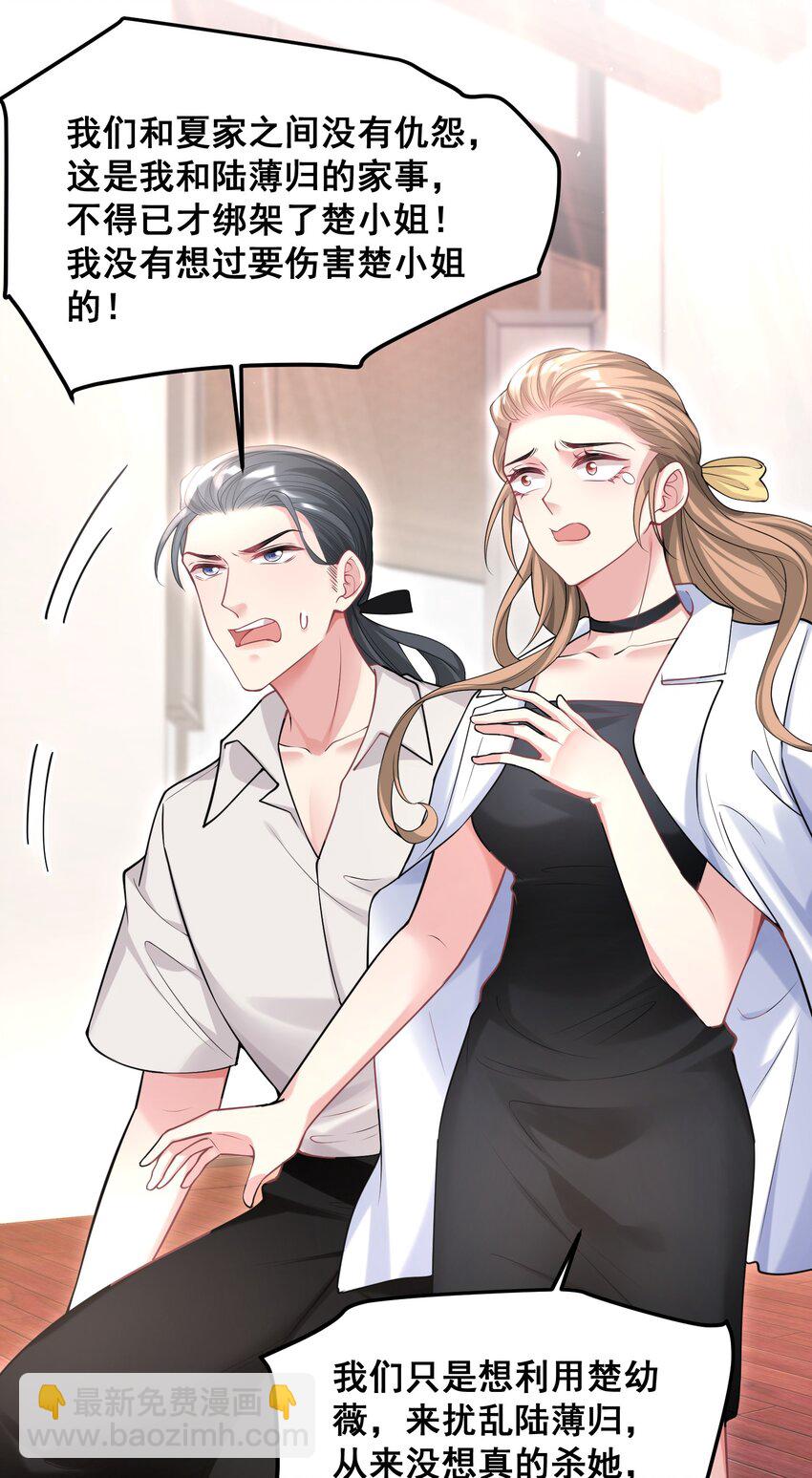 072 逮捕归案-第73话