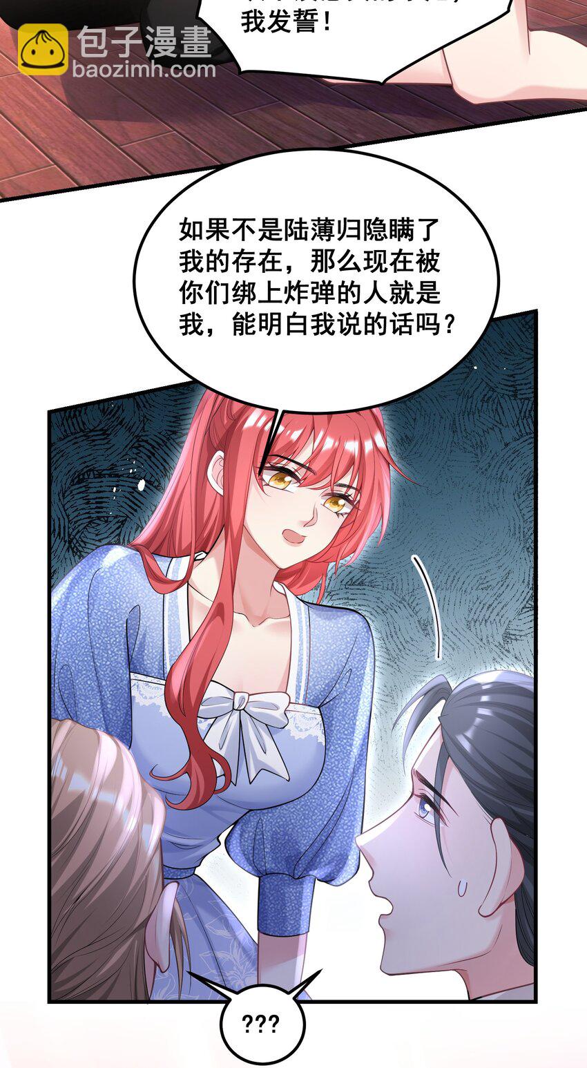 072 逮捕归案-第73话