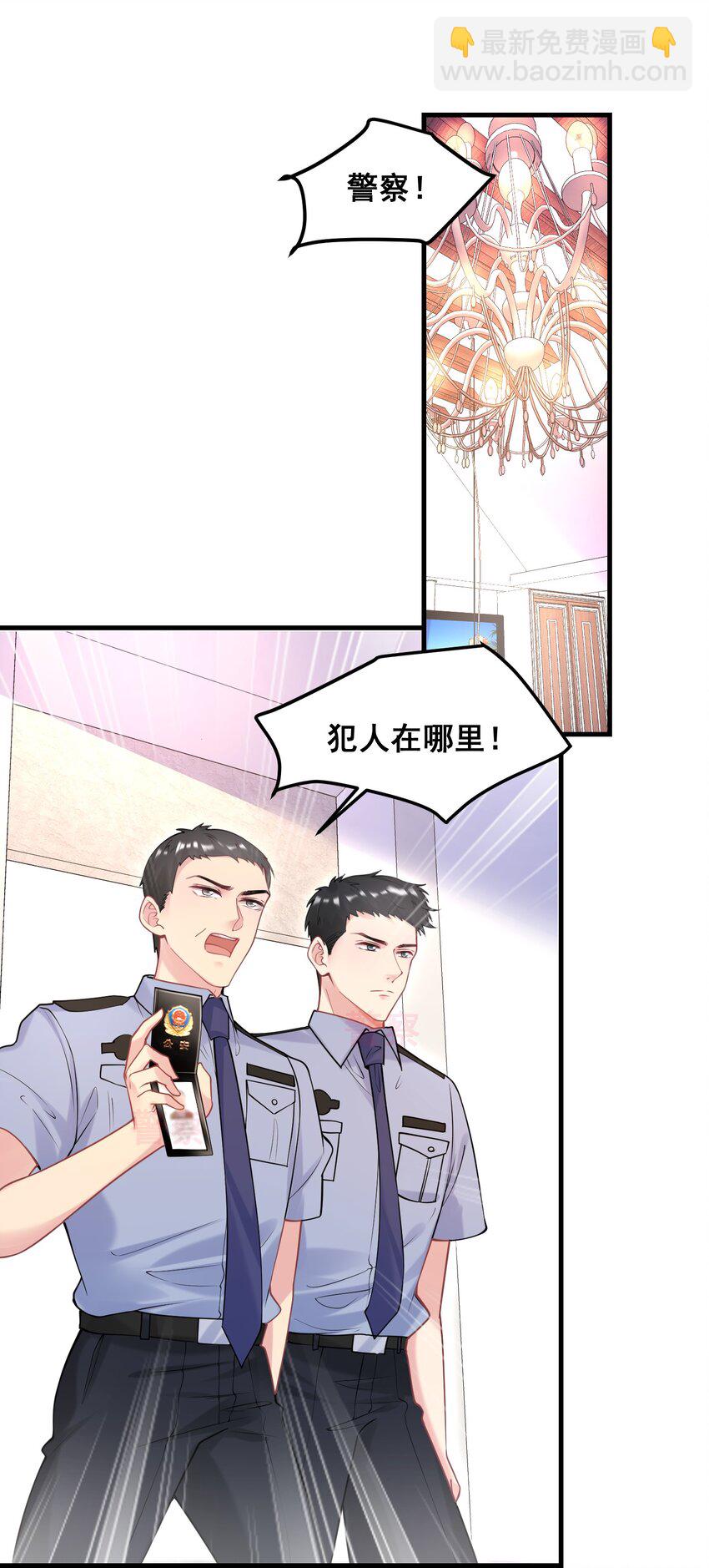 072 逮捕归案-第73话