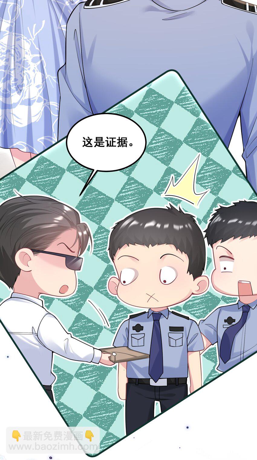 072 逮捕归案-第73话