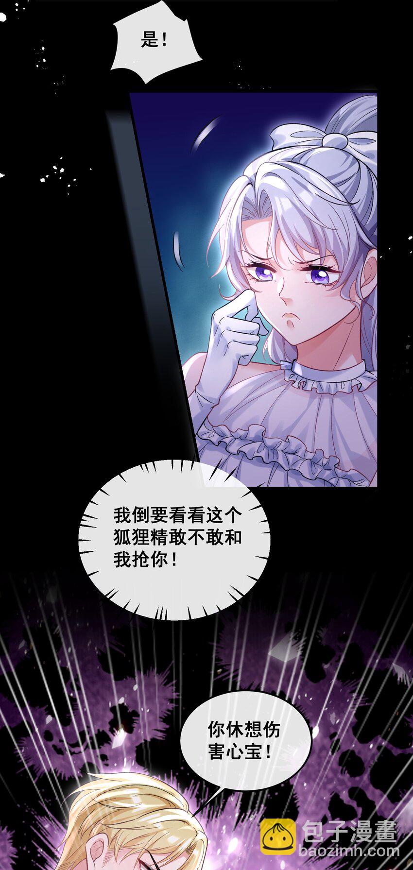 074 情敌来了-第75话