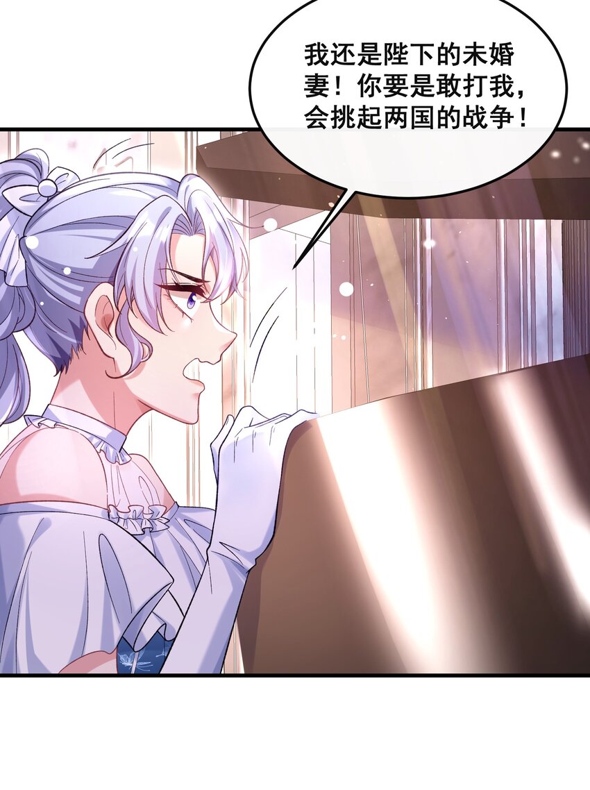 074 情敌来了-第75话