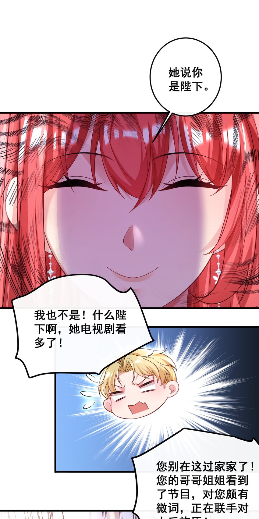 074 情敌来了-第75话