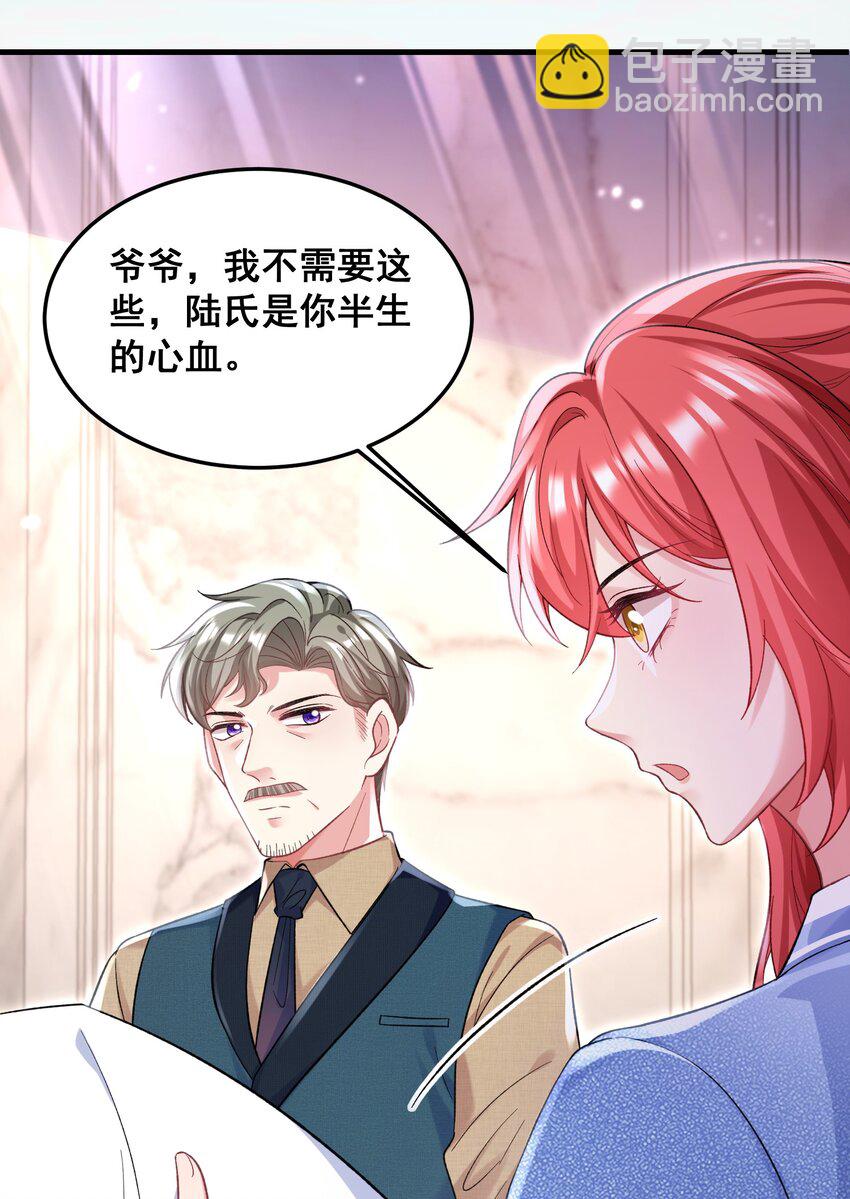 074 情敌来了-第75话