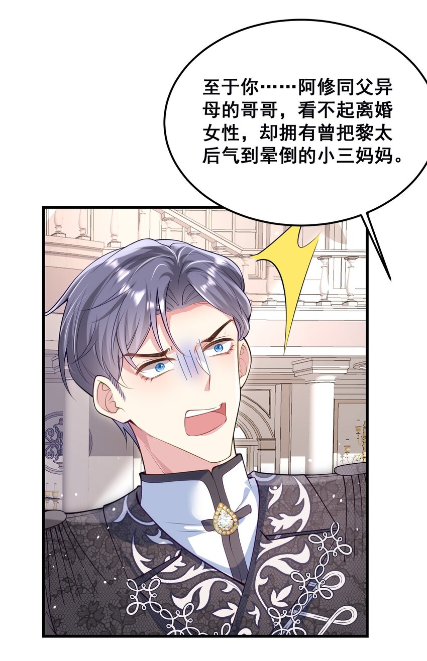 076 我才不会吃亏-第77话