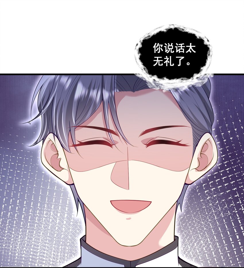 076 我才不会吃亏-第77话