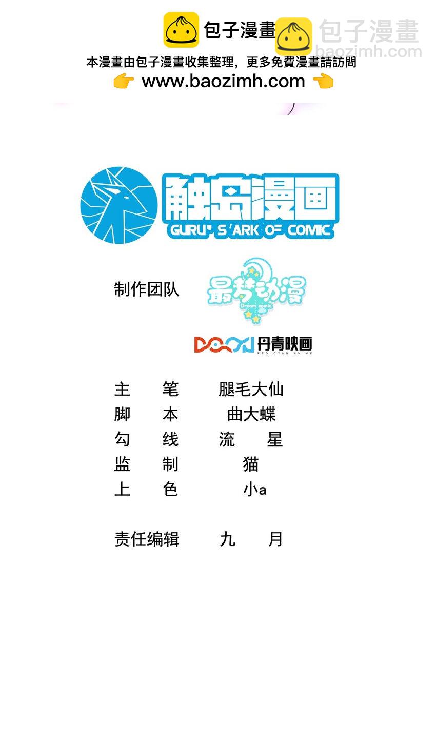 076 我才不会吃亏-第77话
