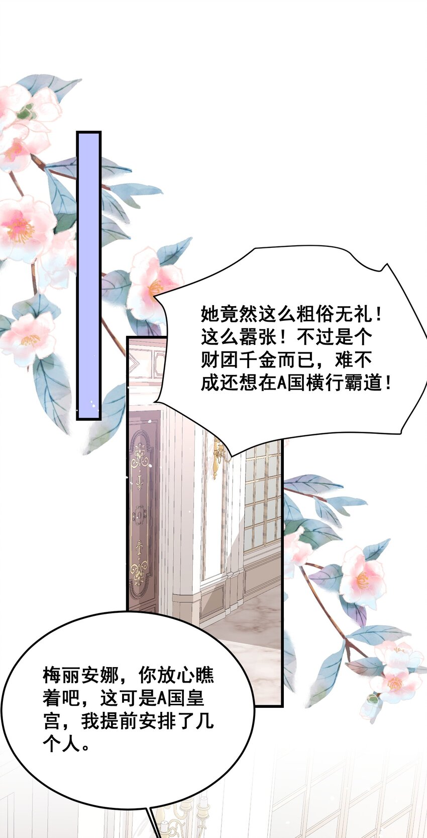 076 我才不会吃亏-第77话