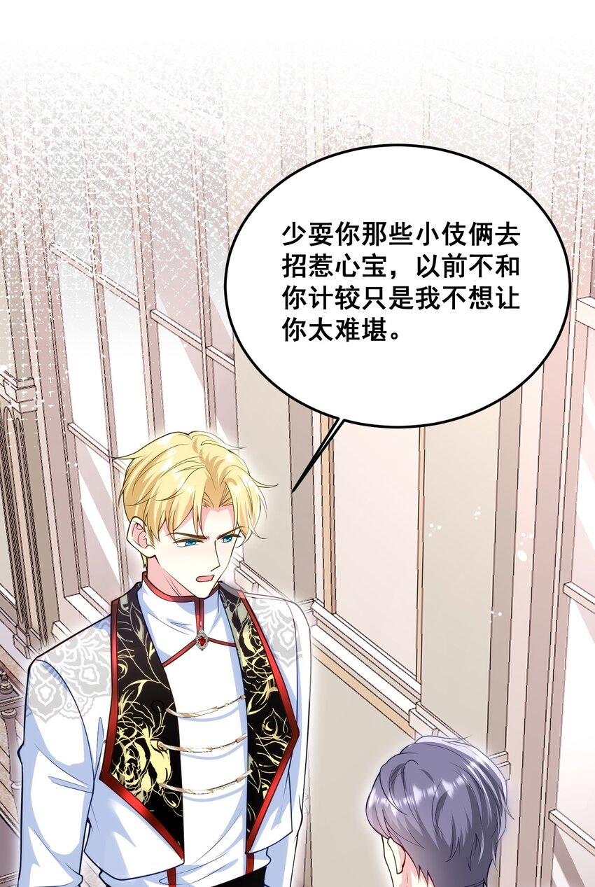 078 一切为了专心恋爱-第79话