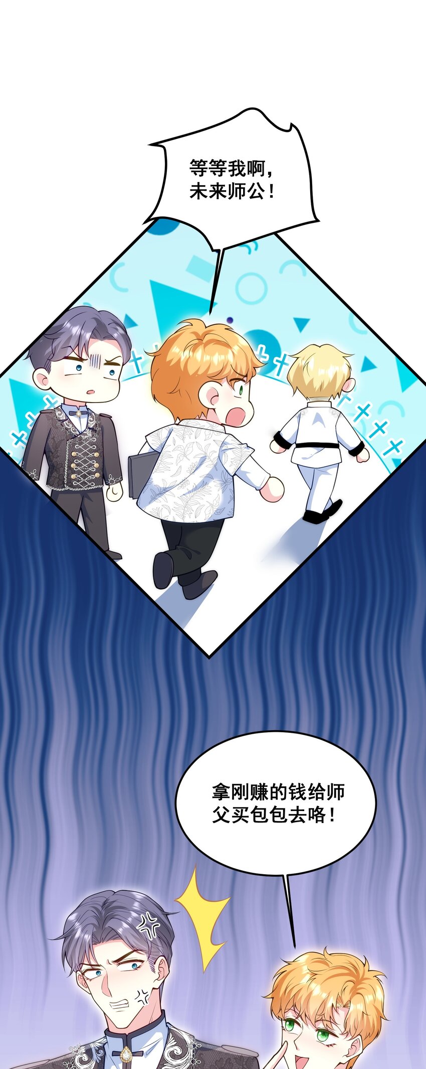 078 一切为了专心恋爱-第79话