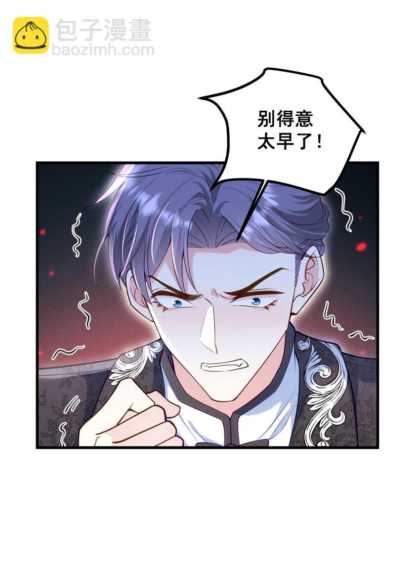 078 一切为了专心恋爱-第79话