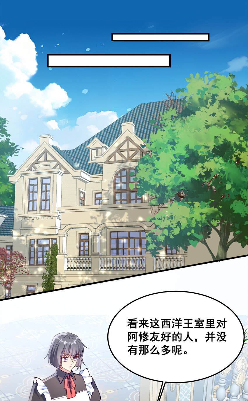 078 一切为了专心恋爱-第79话
