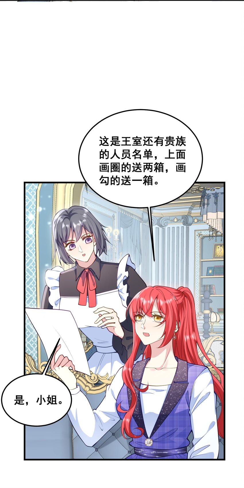 078 一切为了专心恋爱-第79话