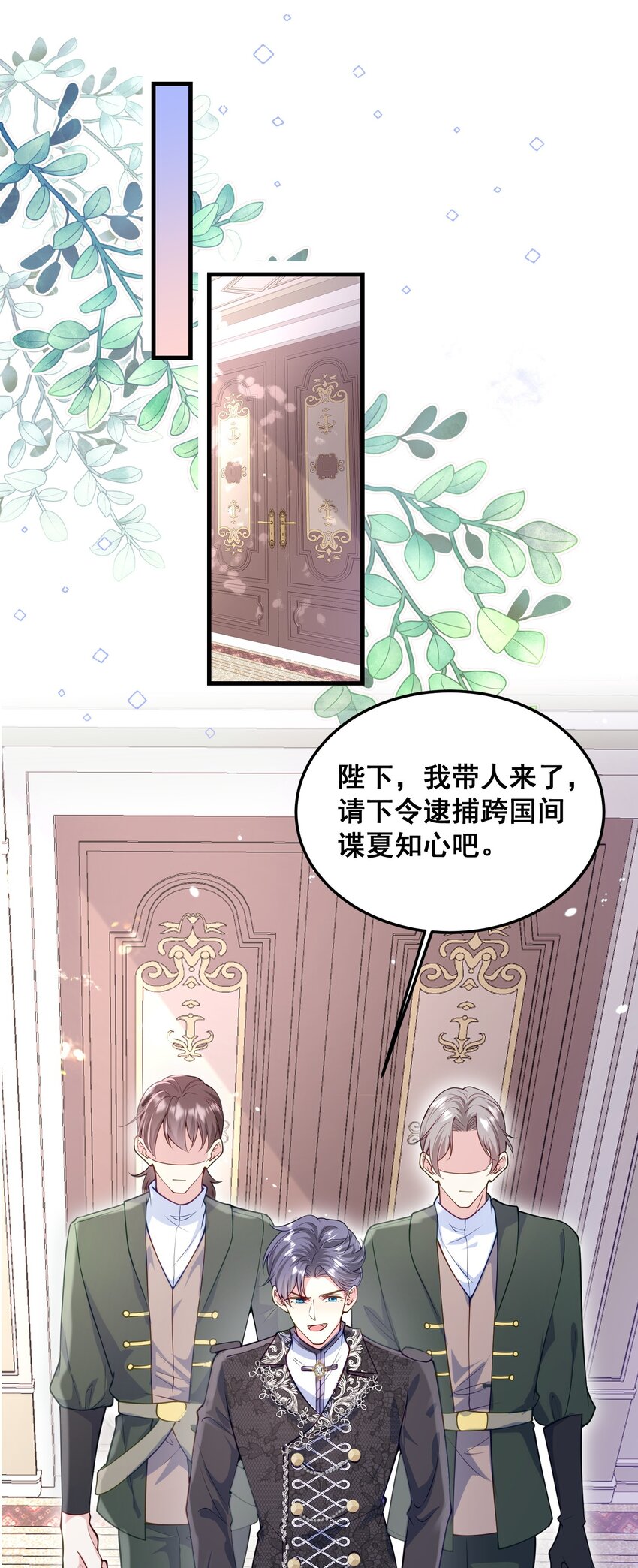 078 一切为了专心恋爱-第79话