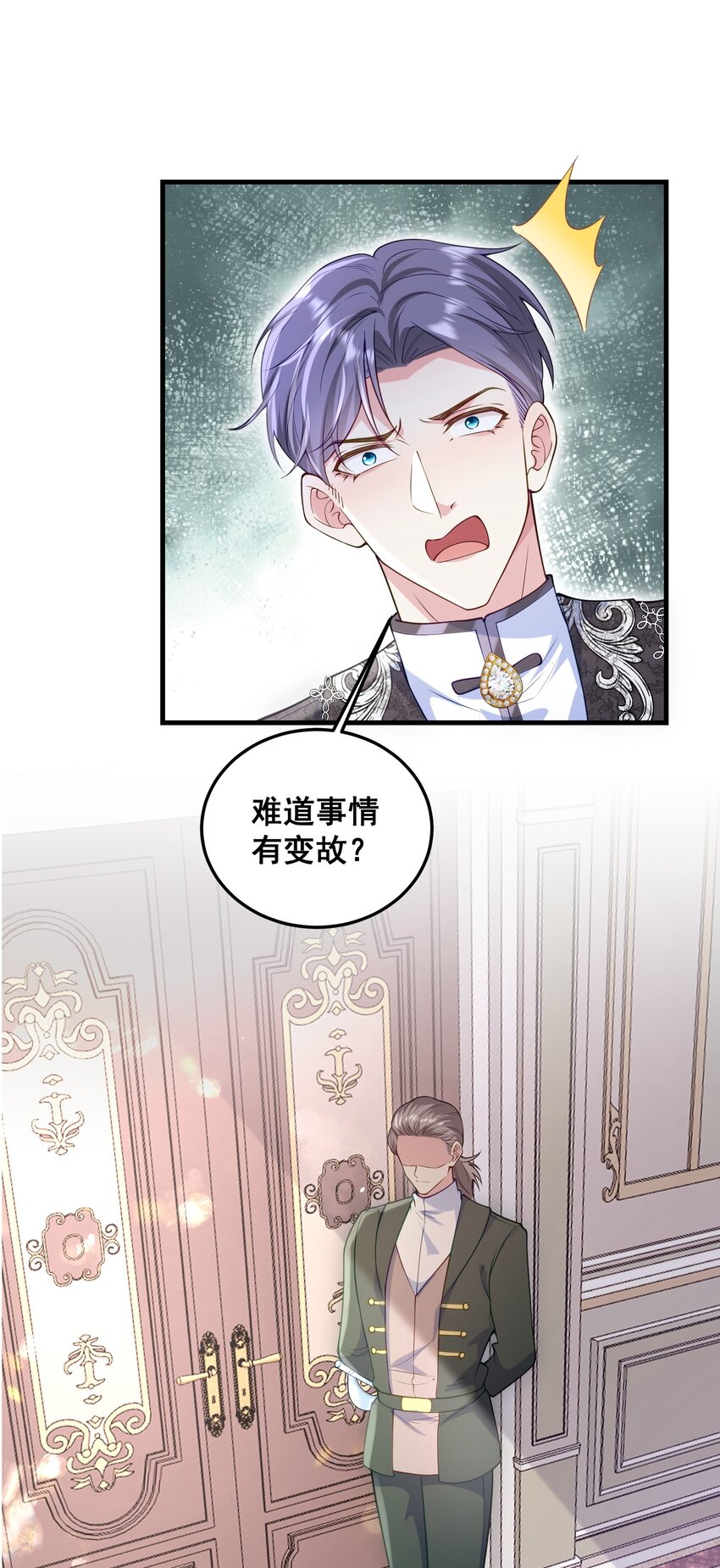 078 一切为了专心恋爱-第79话