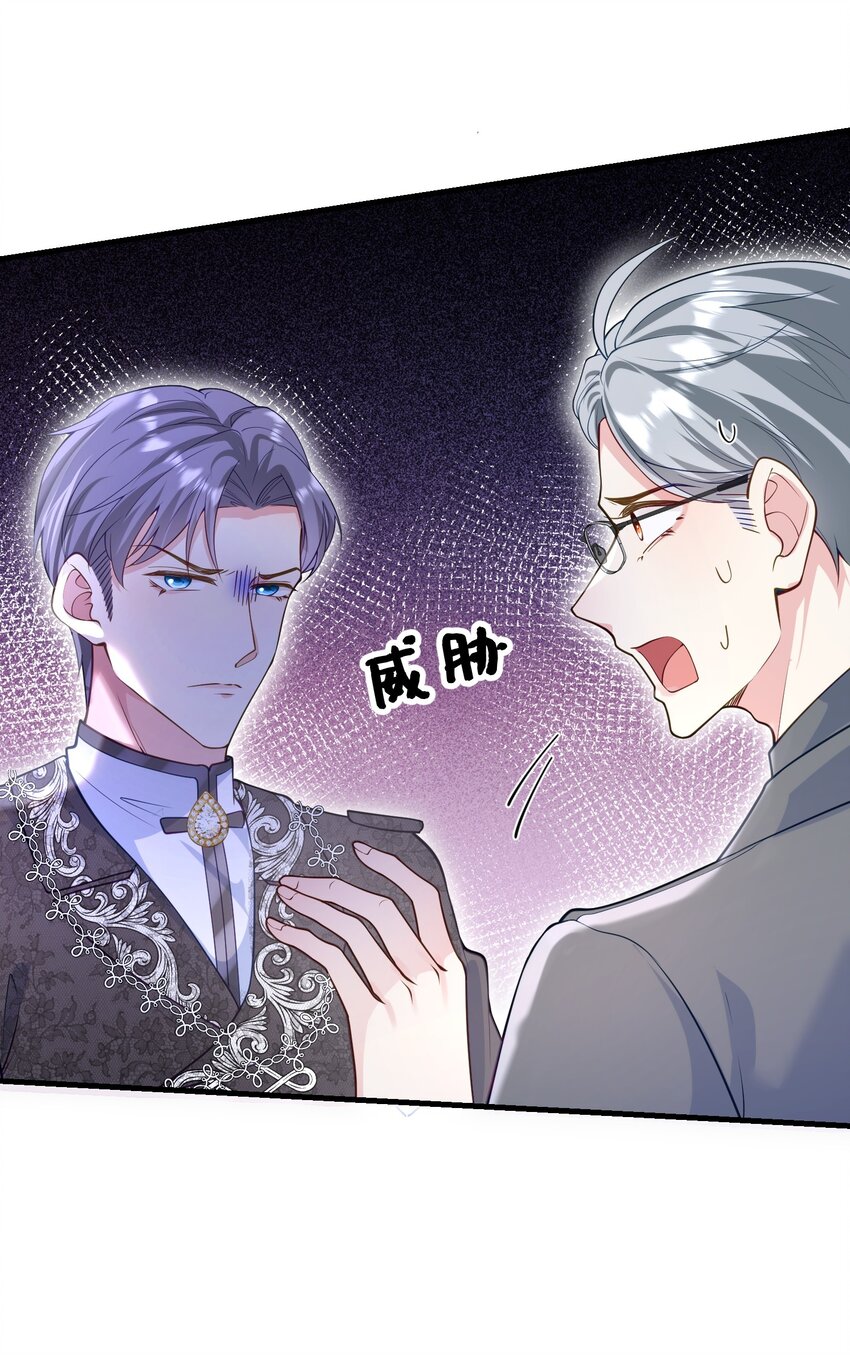 078 一切为了专心恋爱-第79话