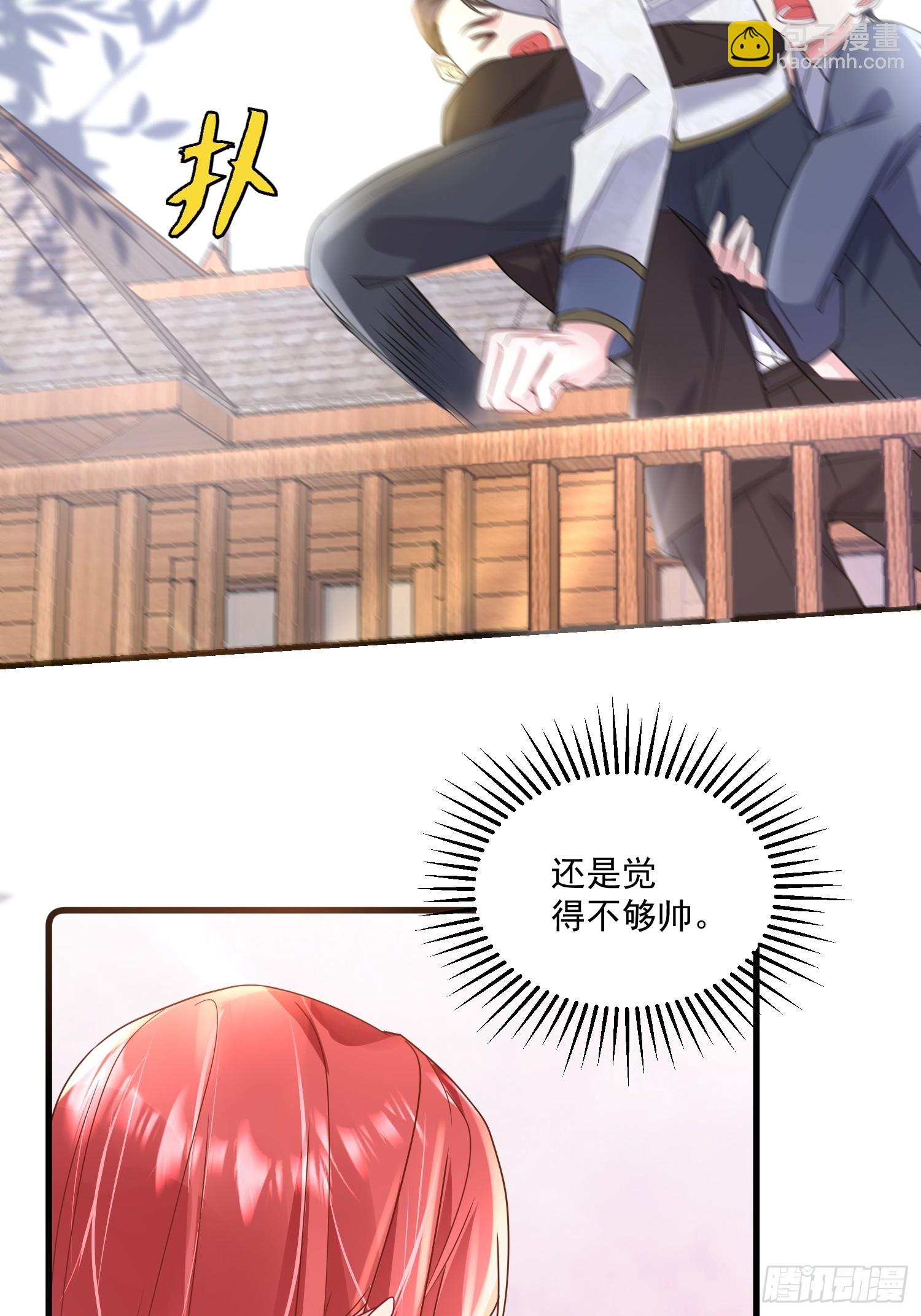 008.管家的身份-第9话