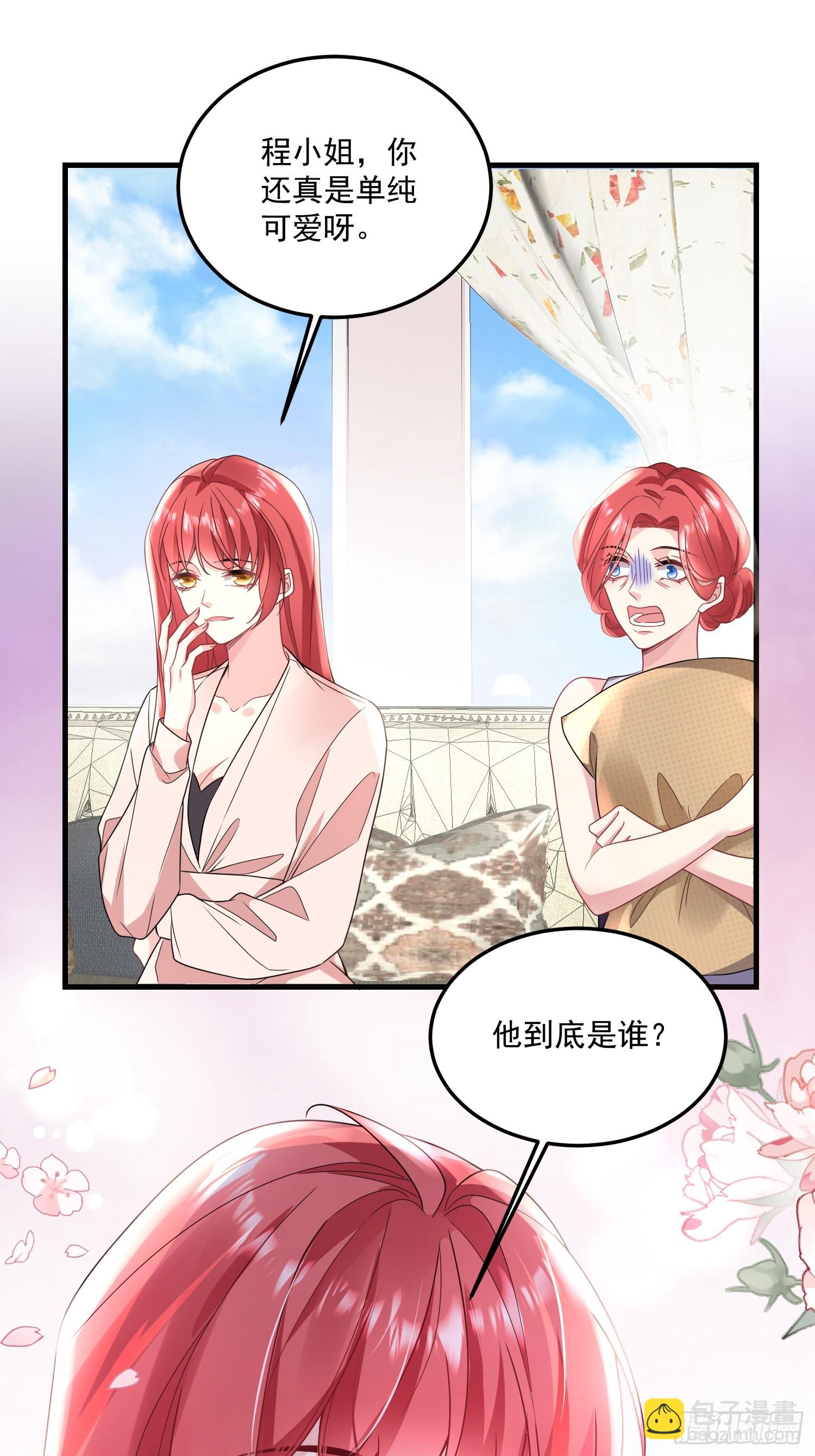 008.管家的身份-第9话