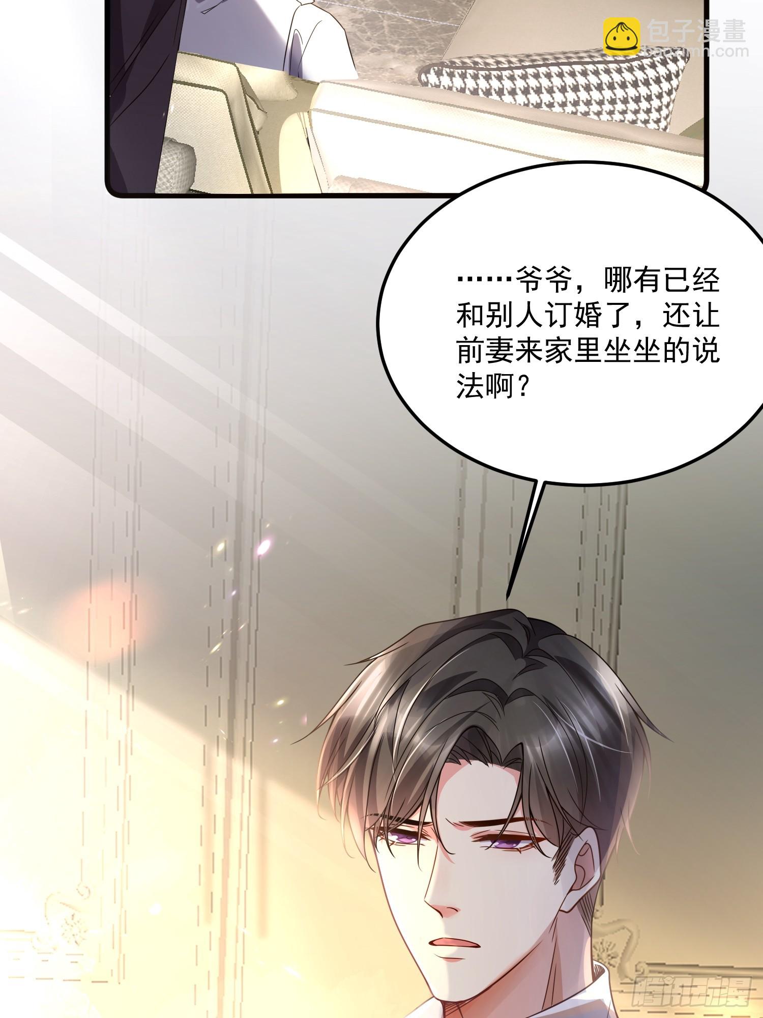 008.管家的身份-第9话
