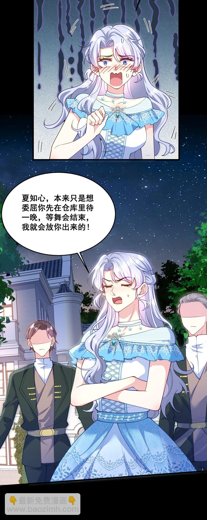 080 绑架大作战-第81话