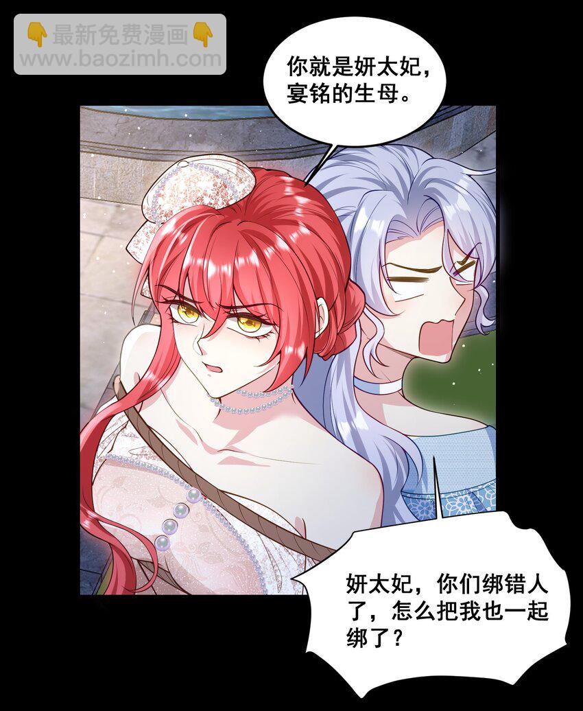 080 绑架大作战-第81话
