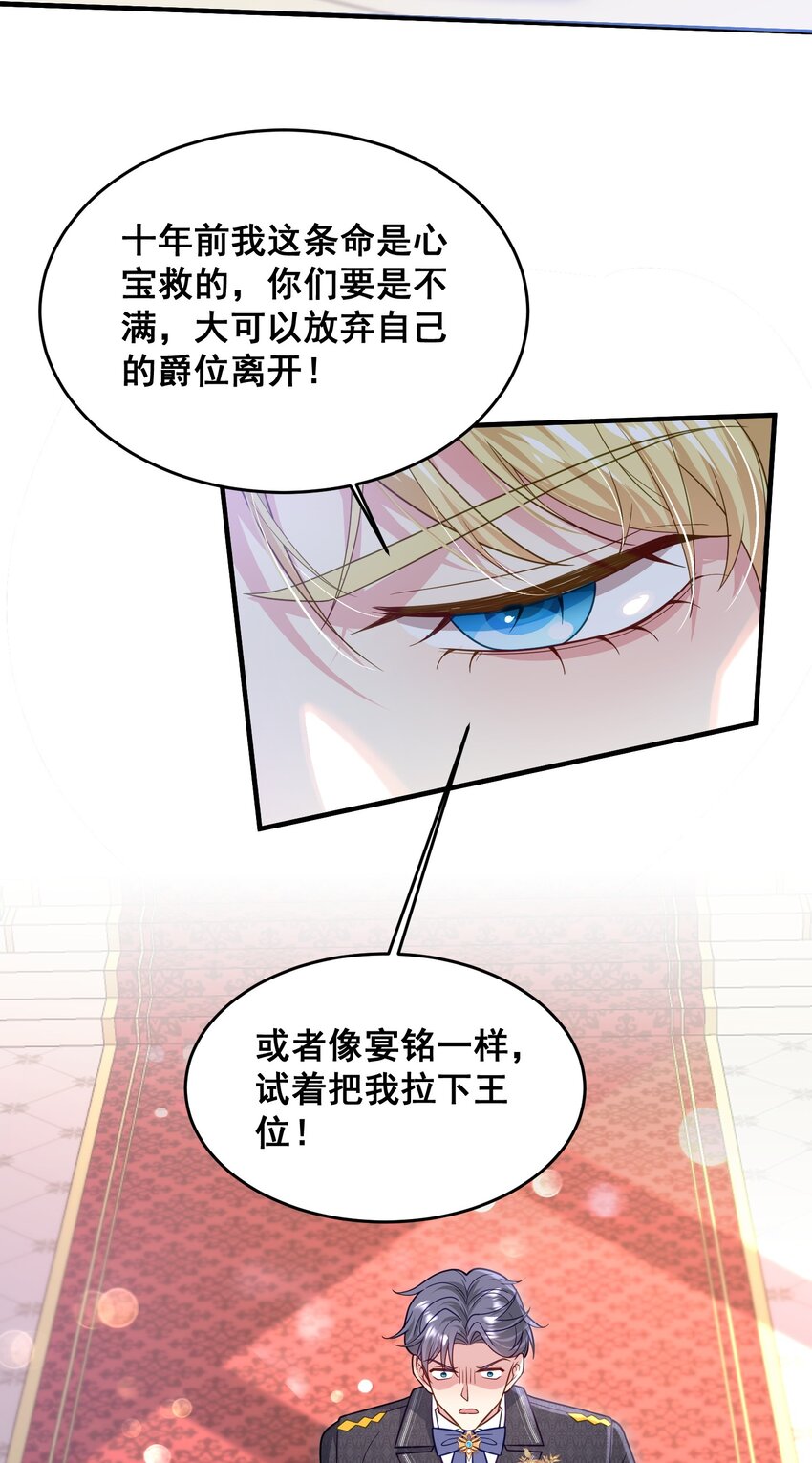 82 应得的罪名-第83话