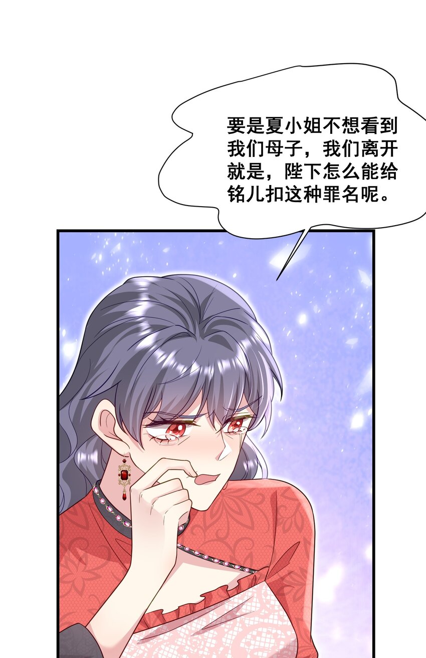 82 应得的罪名-第83话