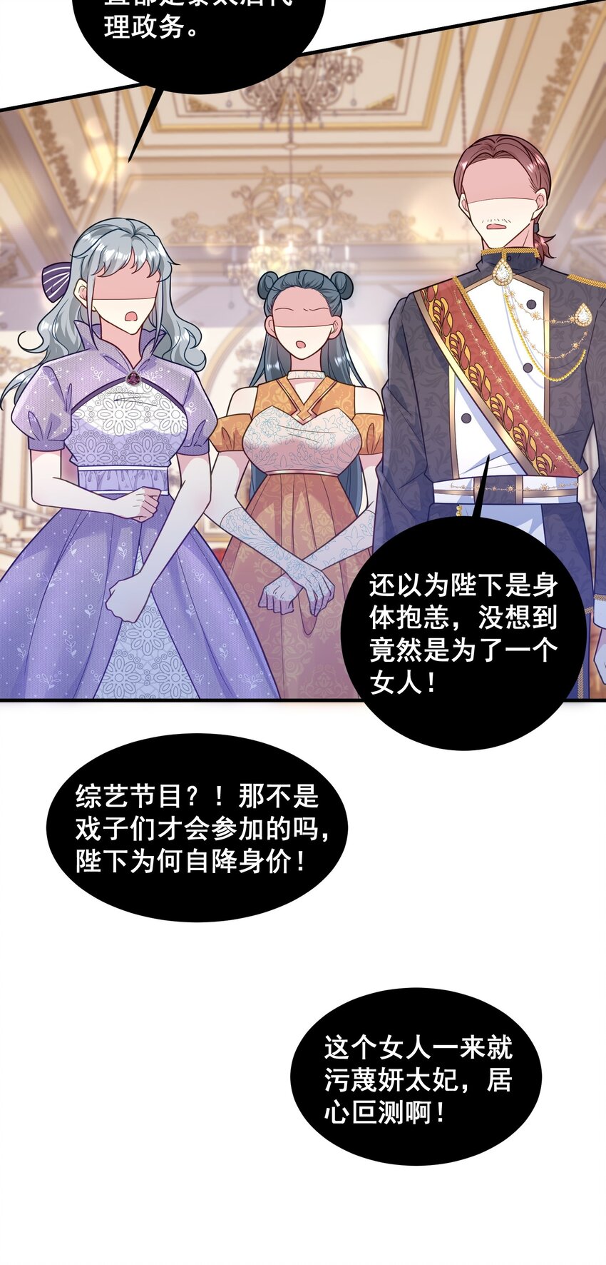82 应得的罪名-第83话