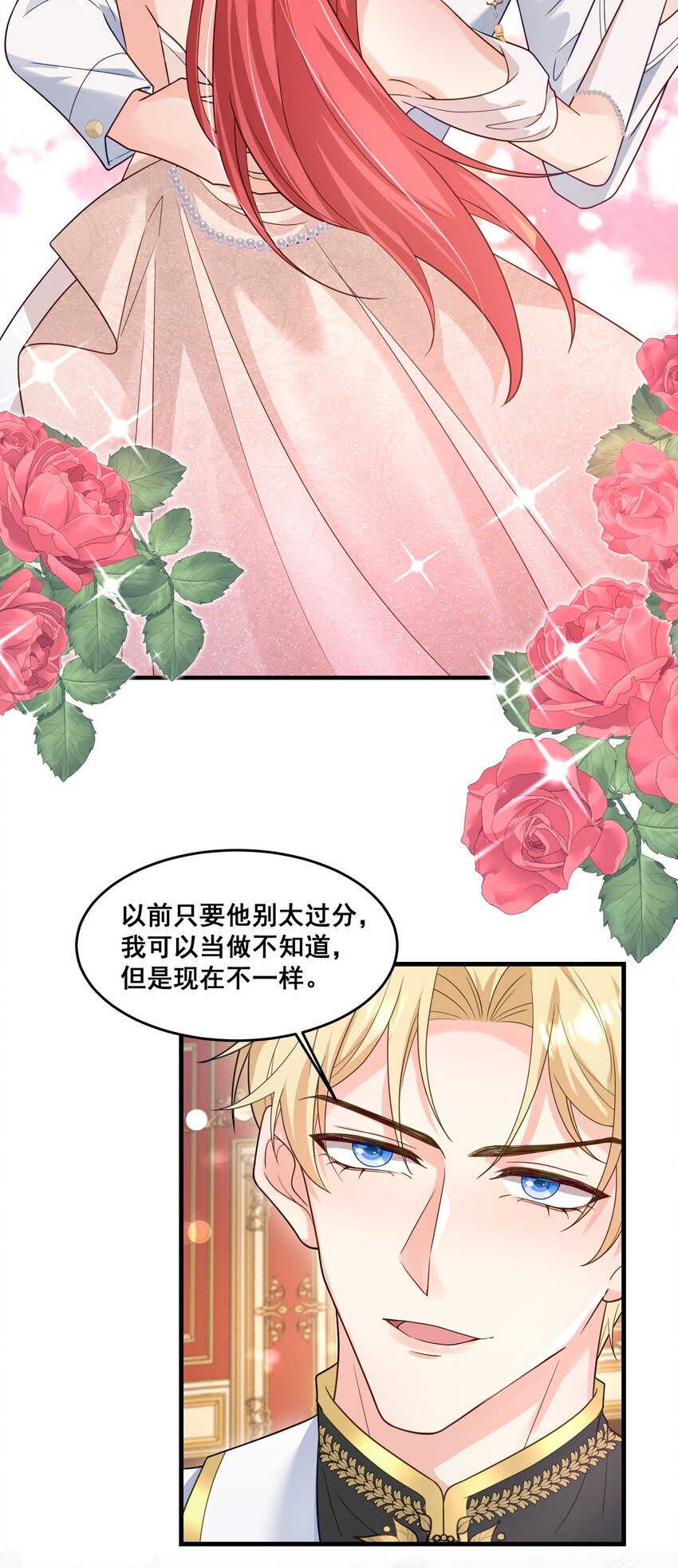 84 风波平息-第85话