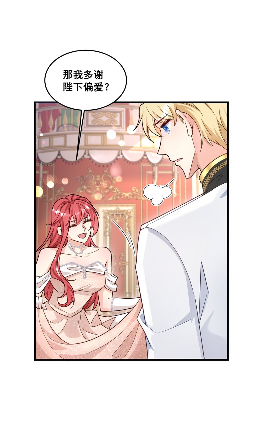84 风波平息-第85话