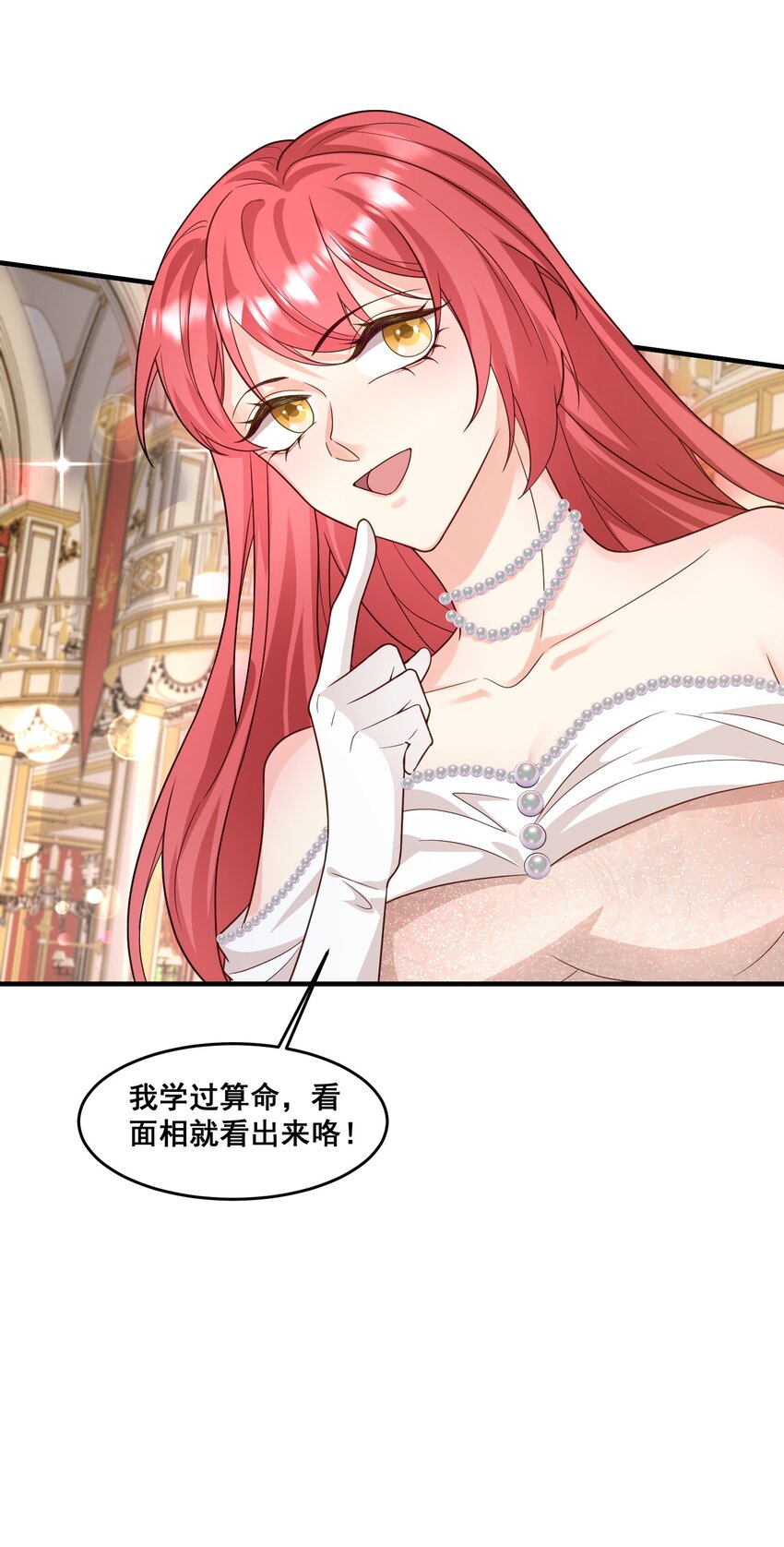 84 风波平息-第85话