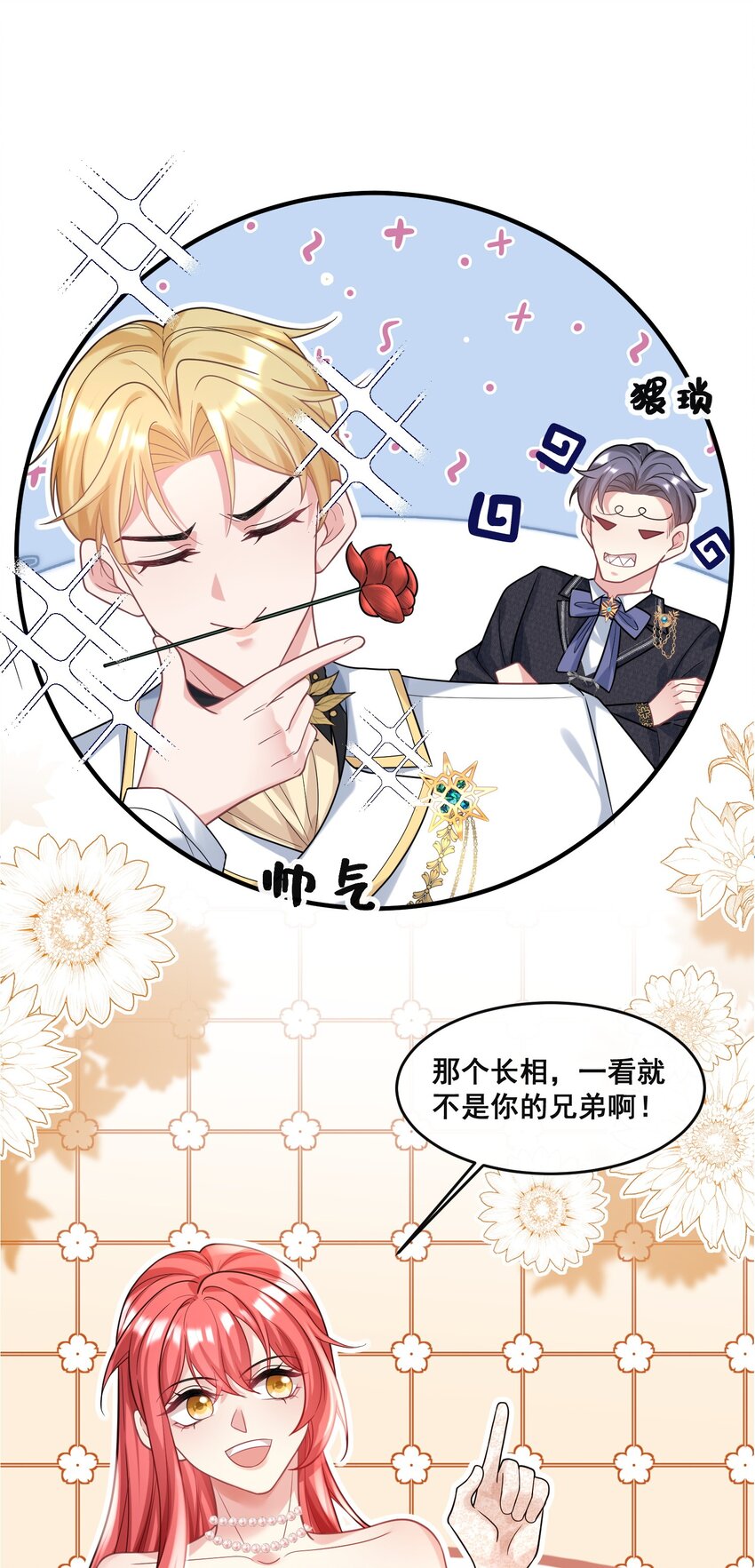 84 风波平息-第85话