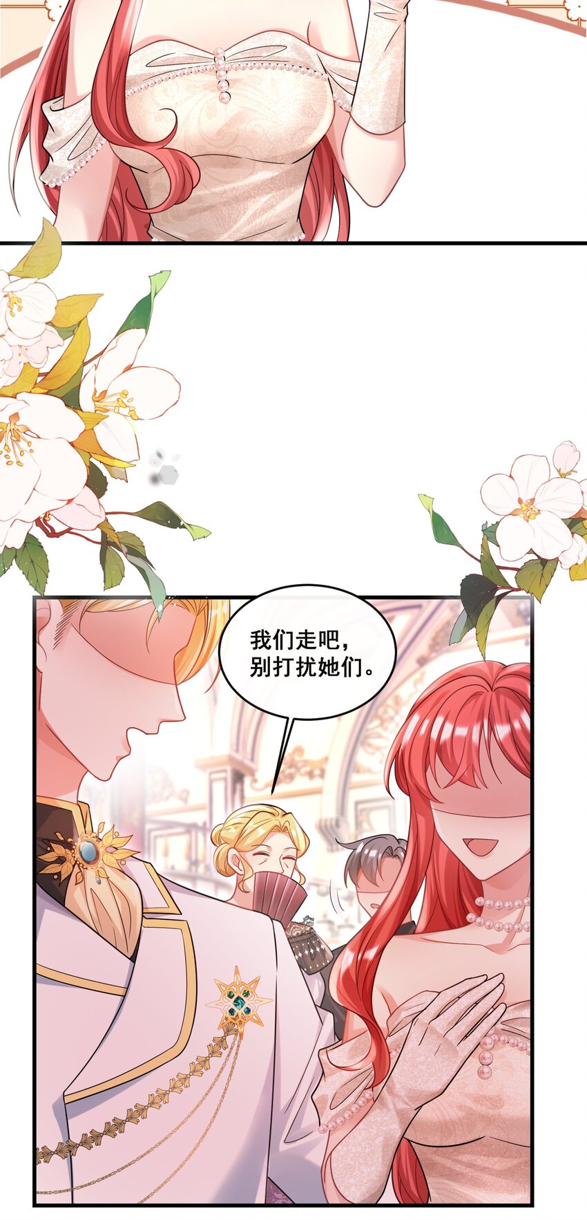 84 风波平息-第85话