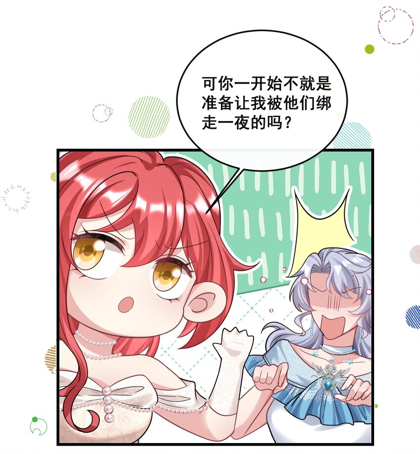 84 风波平息-第85话