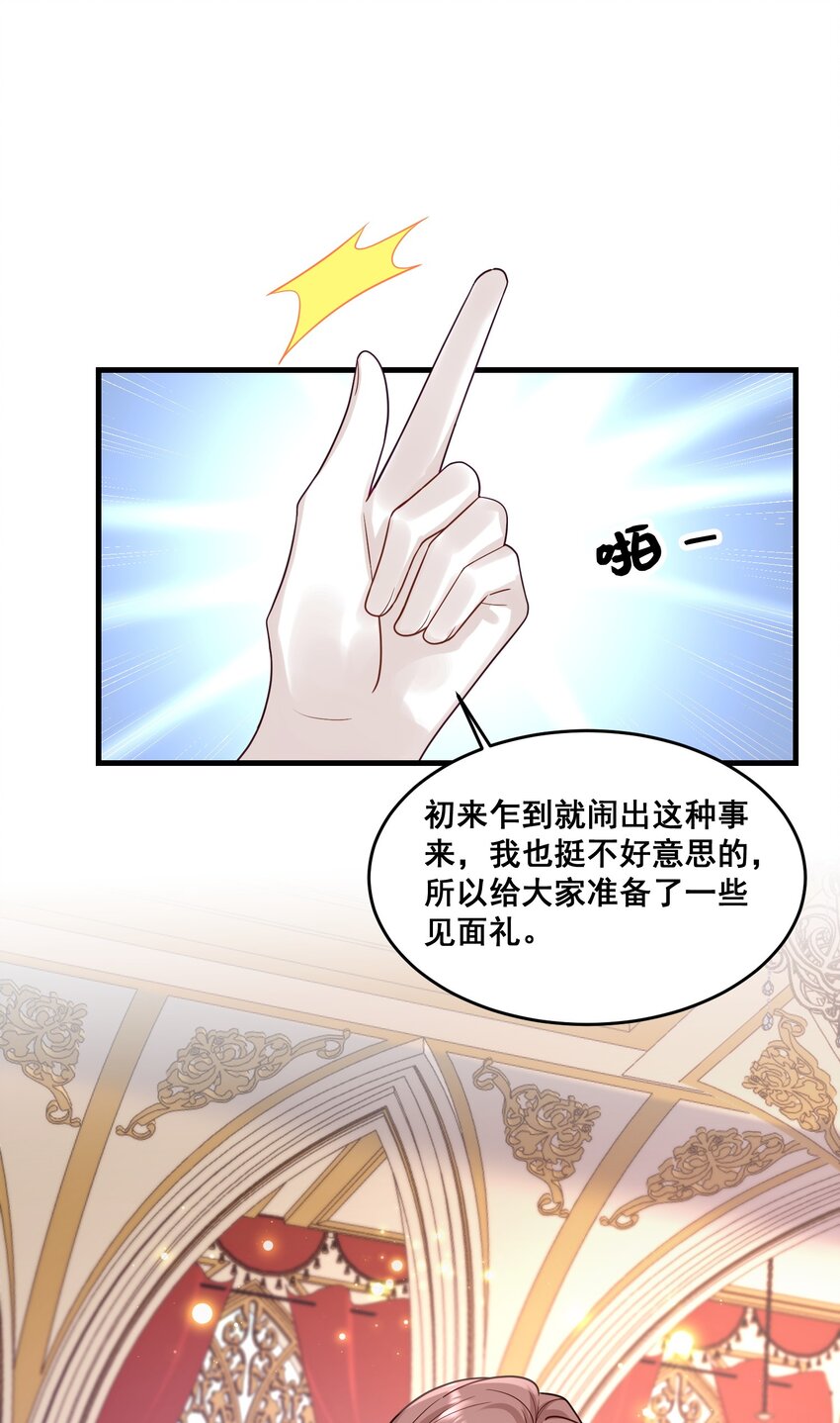 84 风波平息-第85话