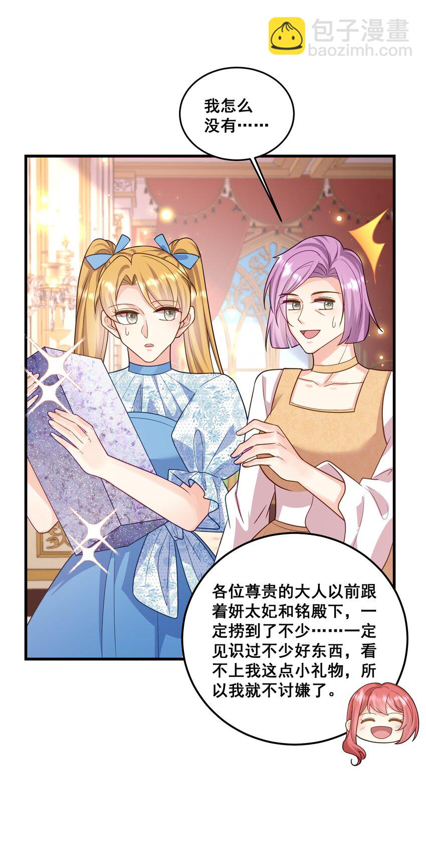 84 风波平息-第85话