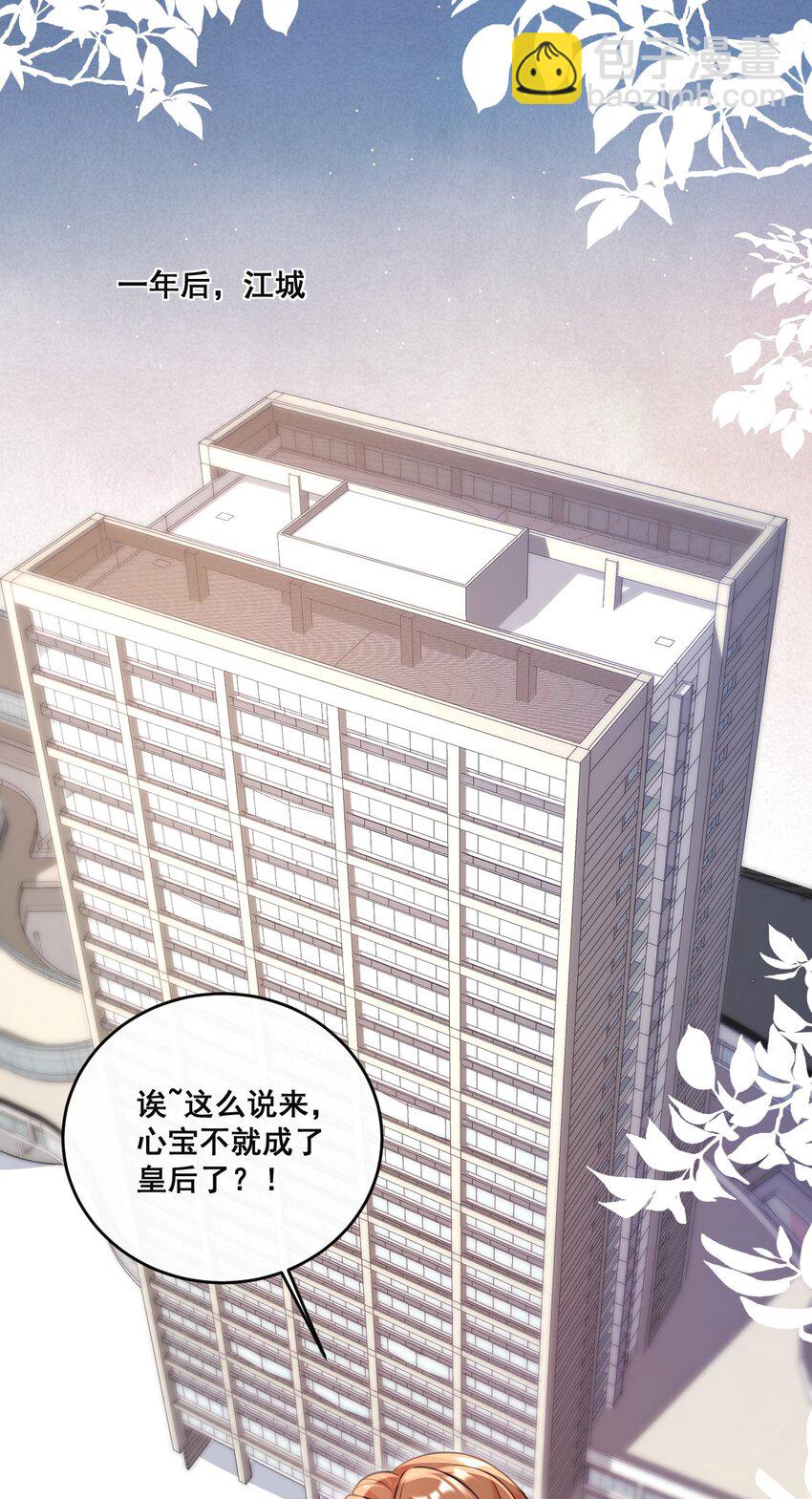 86 陪我订婚纱吧-第87话