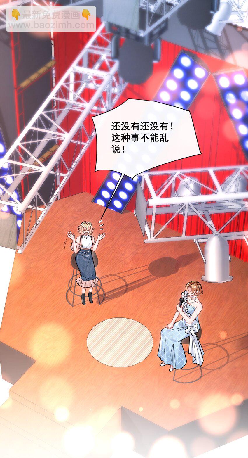 86 陪我订婚纱吧-第87话