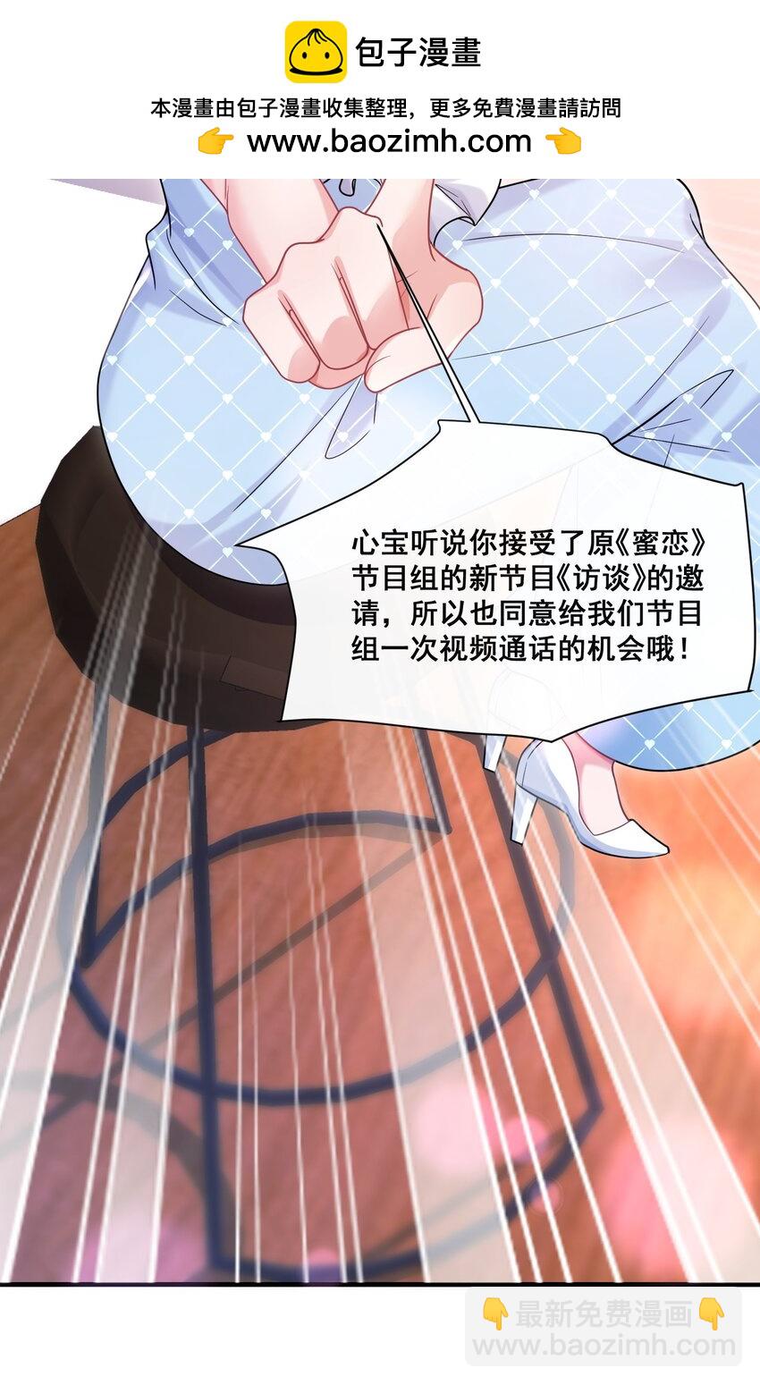 86 陪我订婚纱吧-第87话