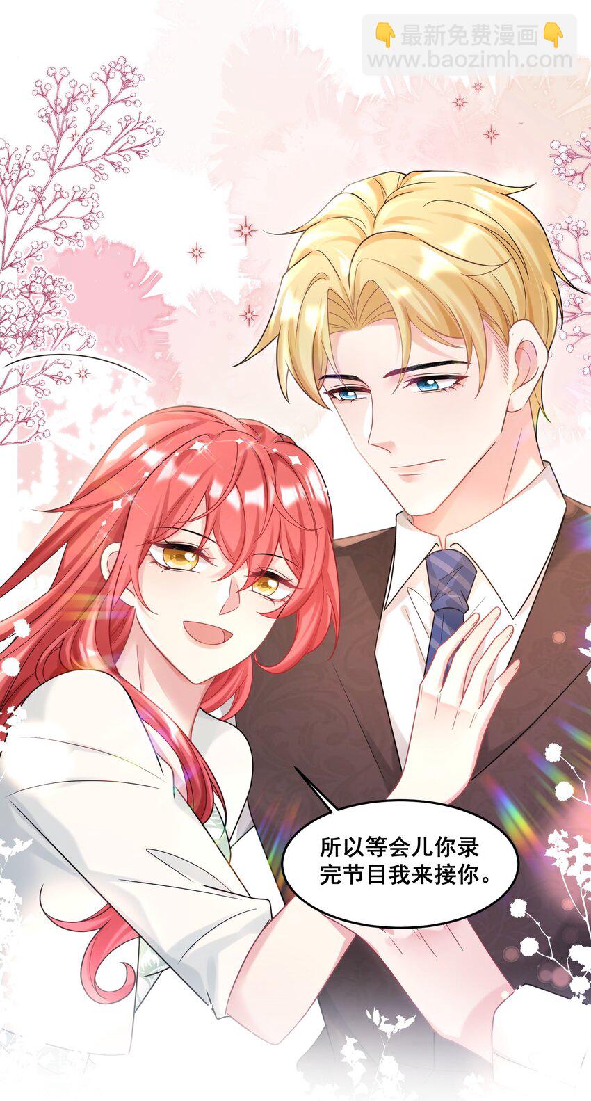 86 陪我订婚纱吧-第87话