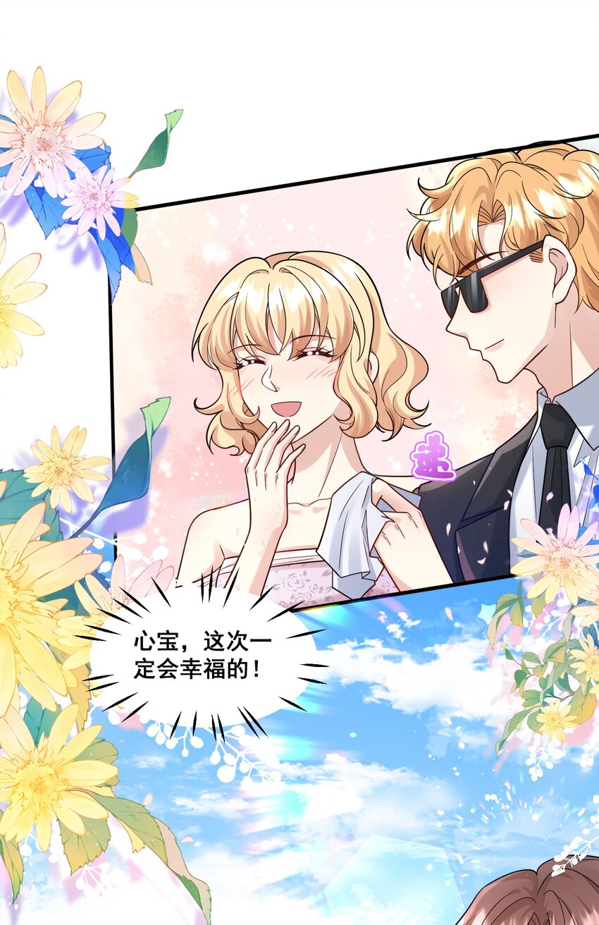 88 最好的结局-第89话