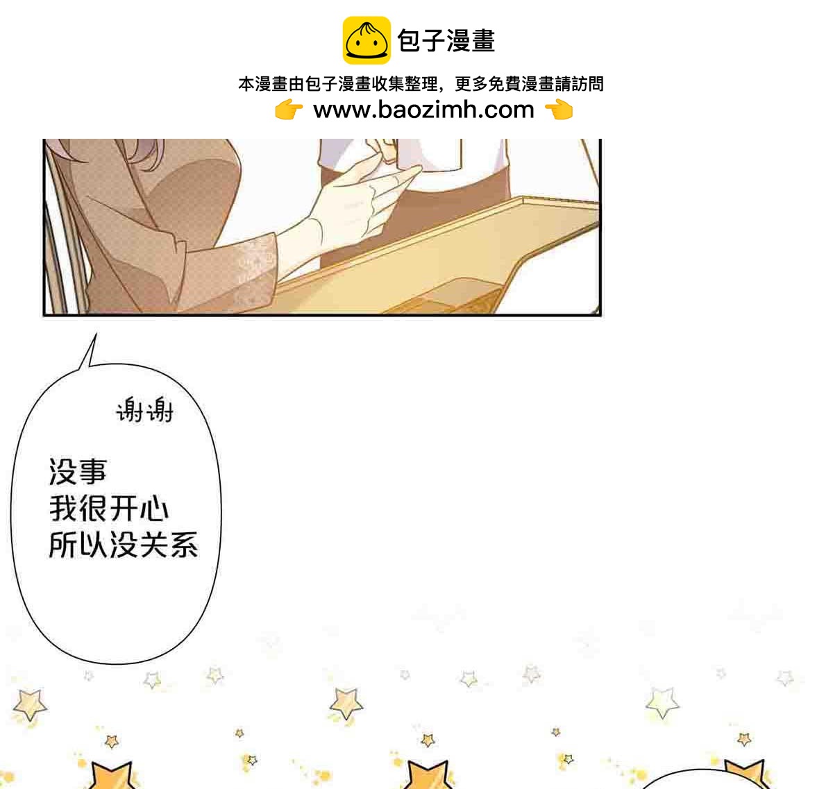 第74话(1/2)-第73话