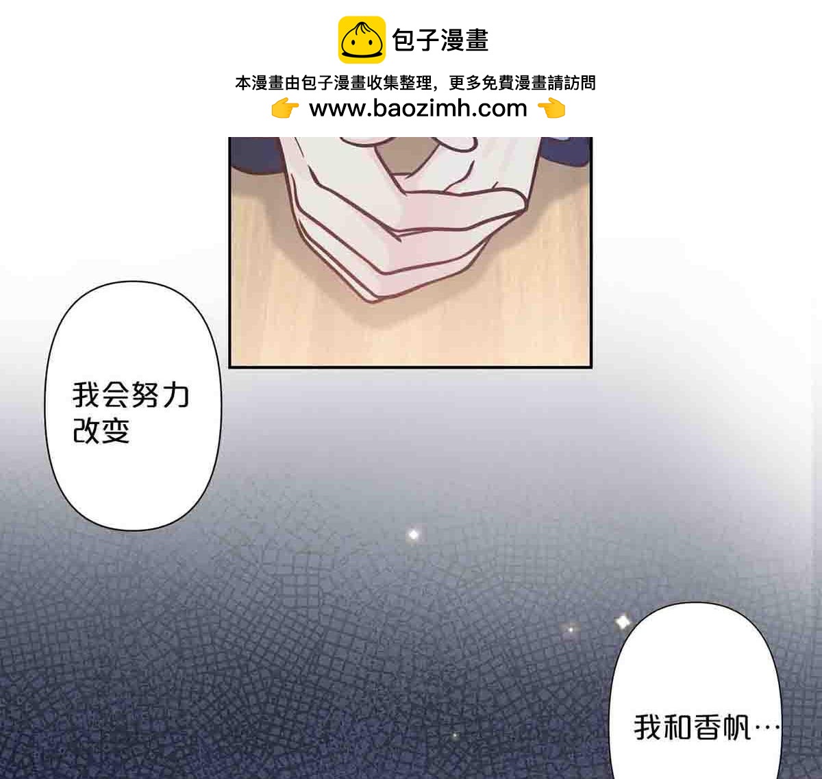 第74话(1/2)-第73话